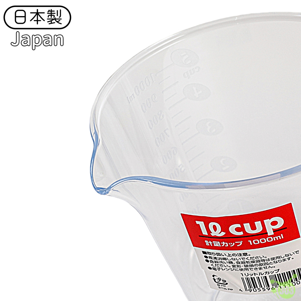 日本製 1000cc量杯 透明量杯 烘焙 手把量杯