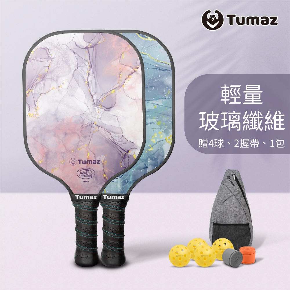 匹克球 組的價格推薦 - 2026年7月 | 比價比個夠BigGo