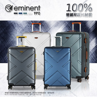 💥臺灣現貨 快速出貨💥eminent 萬國通路 9P0 行李箱 20吋 24吋 28吋 德國拜耳PC 鋁框 海關鎖 霧面