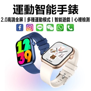 【現貨】25新款 智慧藍芽運動手錶 運動手環 智慧手環 藍芽通話手錶 防水 多種健康監測手環 智慧手錶 女生手錶