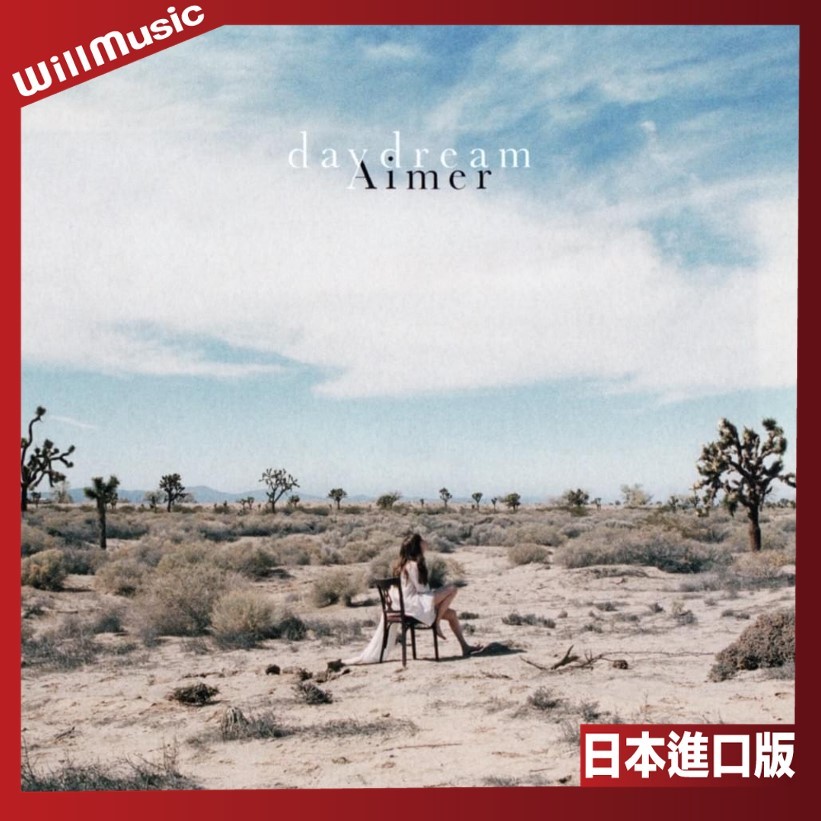 微音樂💃 代購 日版 Aimer - daydream 第4張專輯 日本進口版