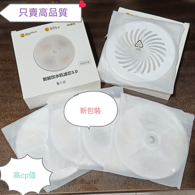 🔱萌貓轉運站🔱 寵物飲水機濾芯 小佩貓咪 二代三代solo通用 環保高效率飲水機過濾片 濾芯 副廠 小佩濾芯 濾心
