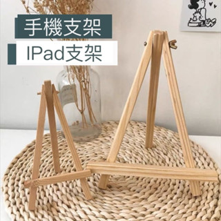 手機支架 桌上型手機支架 桌面手機文架 平板支架 韓國ins風桌面ipad手機平板通用支架 書桌收納架子 多功能寢室實用