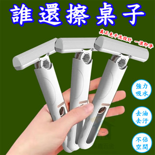 【升級款 | 清潔無水痕】迷你小拖把 乾濕兩用 強力吸水 免手洗拖把 桌面清潔拖把 海綿拖把 擦玻璃神器 車載拖把 居家