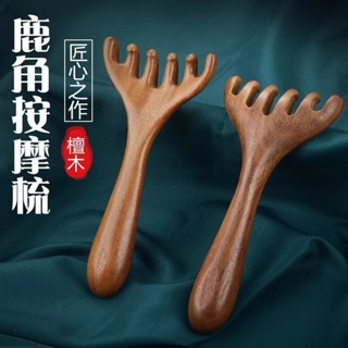 【臺灣現貨】天然金絲檀木鹿角按摩梳 刮痧板 面部按摩器 背部刮痧全身通用經絡撥筋實木