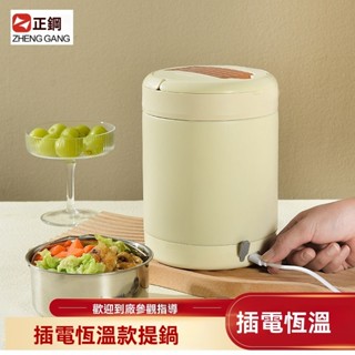 臺灣出貨 304不鏽鋼保溫飯盒 保溫便當盒 保溫鍋 保溫壺 悶燒鍋 保溫罐 可加熱恆溫提鍋上班族便當盒學生多層保溫桶