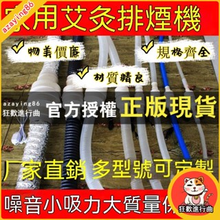 【免運】排煙器 艾灸排煙機艾灸排風氣扇管道吸除煙機器艾灸迷你小型吸煙抽風扇 家用艾灸排煙機 噪音小吸力大質量保證精選推薦