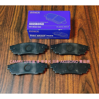 豐田 CAMRY 19年後 後 來令片 煞車片 煞車皮 AP 陶瓷版 臺製道路版 日本 FBK 日本 AKEBONO