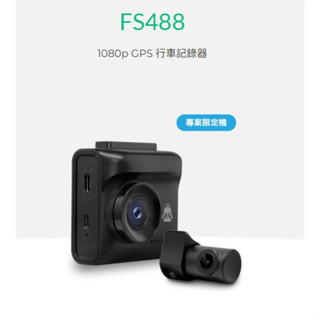 (歡迎聊聊)DOD FS488 前後雙鏡頭行車記錄器 1080P TS碼流 區間測速 科技執法
