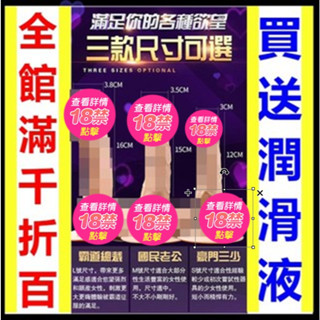 【今天買📦明天到】贈USB二十段跳蛋+120ml潤滑液 模擬陽具 巨大肉棒 老二 按摩棒 跳蛋 女生情趣用品 陽具按摩棒