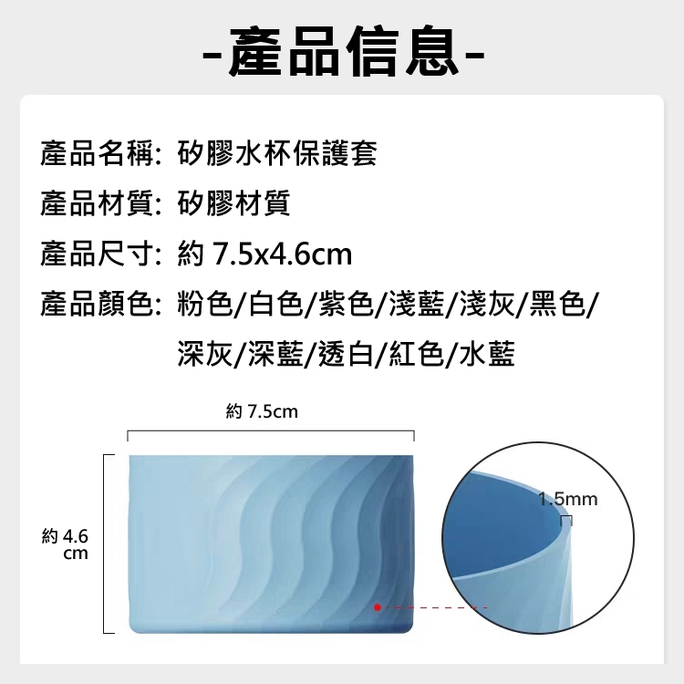 台灣現貨 7.5cm 杯套 杯底套 矽膠 杯墊套 冰壩杯 Stanley杯 防撞 防刮 不銹鋼杯通用 防滑底座