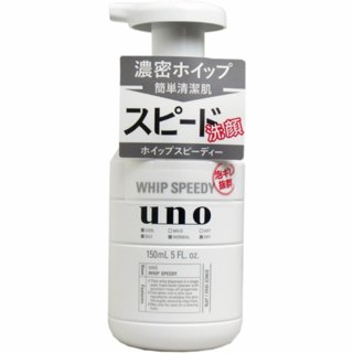 UNO 男士洗顏慕斯 泡泡洗顏 男士保養 洗面乳 潔顏乳 保濕 深層 控油 日本境內 資生堂 炭洗顏