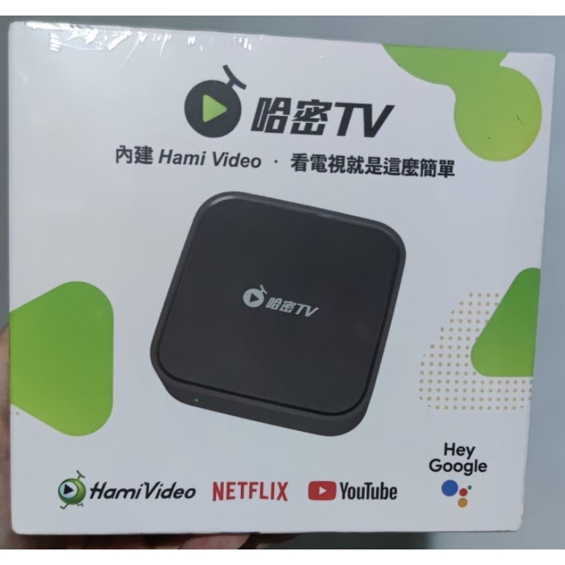 哈密TV 中華電信 Hami Video機上盒