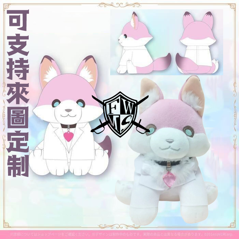 hololive production 博衣小夜璃 紀念變裝毛絨玩偶公仔COS道具公仔專業定制/可來圖定做/免定金預定