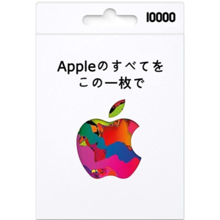 ☆預購★ 全新未拆實體卡【日本iTunes 10000円】 IOS 蘋果禮物卡