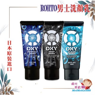 ╰★陽光美眉購★╯日本 ROHTO樂敦 OXY 男士 洗面乳 酷涼抗痘 深層勁炭 濃密吸著 泡沫 潔面乳 去角質