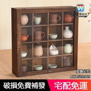 實木置物櫃 格子櫃 客廳收納櫃 茶具收納櫃 博古櫃 茶具櫃 實木茶壺展示盒茶具防塵格子收納櫃置物架小博古架 萬家樂