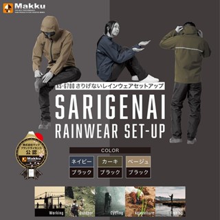 【12h】MAKKU AS-6700 日本輕量 兩件式 耐水壓雨衣 舒適 透氣 輕量 衝鋒衣 雨衣 多功能 現貨