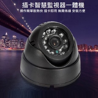 全新 免主機免傳輸線 迴圈錄影 紅外線夜視安防監視器攝影機 獨立插卡式 監視器 記憶卡 8G 16G 32G