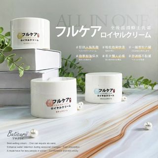 Buticurii 全效滋潤蜂王乳霜(70ml) 款式可選 OZIO歐姬兒【小三美日】DS022628