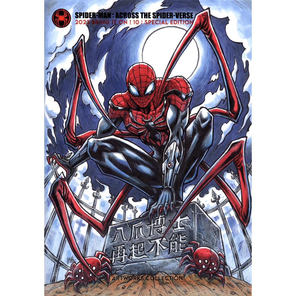 【魷大】究極蜘蛛人 The Superior Spider-Man (酷卡)