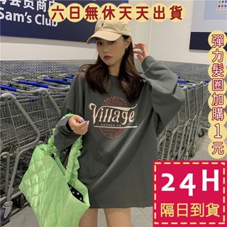 【臺灣現貨馬上出貨】女裝 T恤【字母印花】薄長袖 寬鬆大學T 棉質上衣 顯瘦上衣 韓版上衣 WT036【現貨24H】