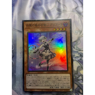 白銀城的召使 小粉 DBTM-jp016 亮面