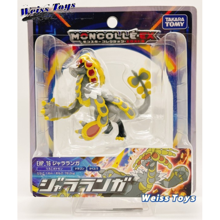 ★維斯玩具★ 現貨 日版 神奇寶貝 寶可夢 TAKARA TOMY EHP-16 杖尾鱗甲龍 稀有 Pokemon Go