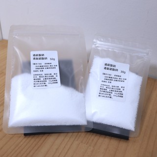 過碳酸鈉 過氧碳酸鈉(洗衣機槽清潔粉) 漂白 洗滌 消毒殺菌劑 金屬表面處理