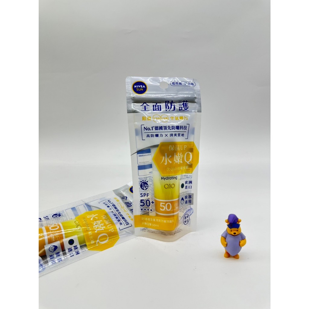 🐧 NIVEA 妮維雅 全護清爽防曬隔離乳 水嫩Q彈 50ml SPF50+