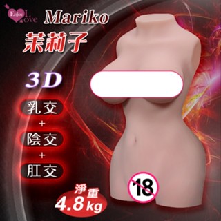 免費贈200ML潤滑液 Mariko 茉莉子 三交合一顆粒腔壁雙穴矽膠娃娃 性愛娃娃 4.8Kg 情趣玩具 男用飛機杯