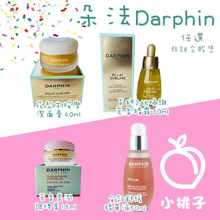 🍑小桃子藥妝 朵法 花梨木按摩潔面膏| 全效舒緩精華液| 百妍24K極緻芳香精露| 芳香柔潤調理膏