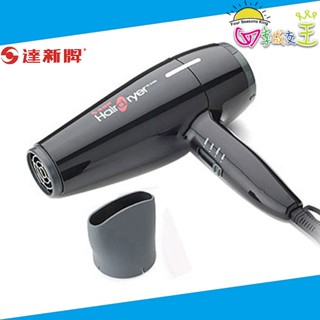 達新牌 專業吹風機 TS-2600