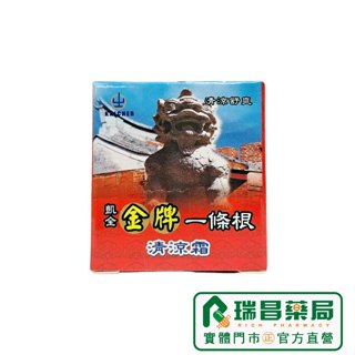 凱全金牌一條根清涼霜30g【瑞昌藥局】011519