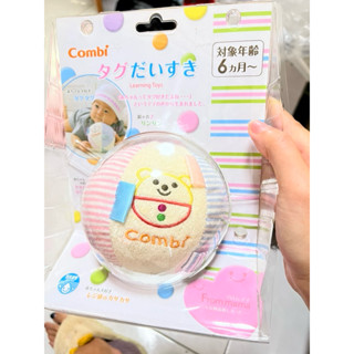 二手快速出貨 Combi 寶貝球 16726