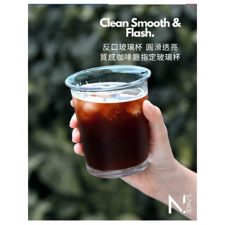 【N.SPACE】玻璃反口杯 玻璃咖啡杯 咖啡廳用咖啡杯 可批發 網美咖啡杯 ins風 玻璃杯 Dirty杯 義式杯