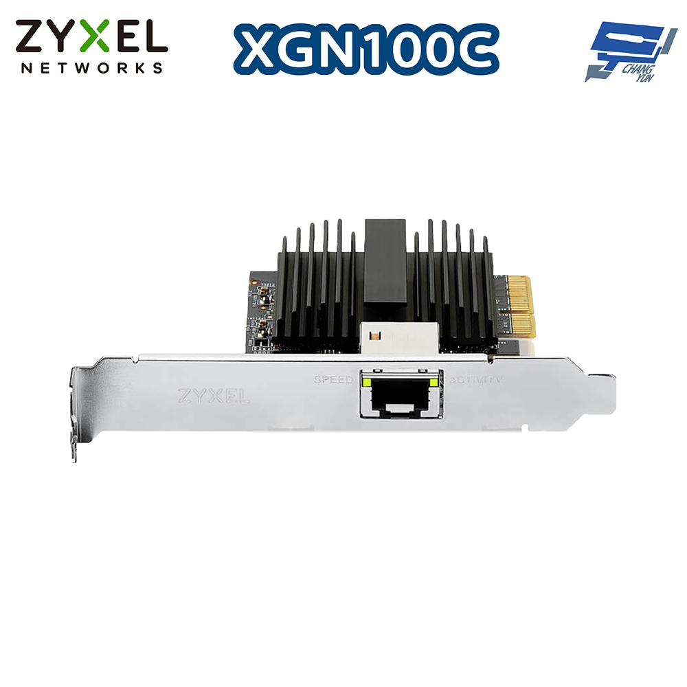 ZYXEL 合勤 XGN100C 五速10G單埠有線網路卡 100 Mbps 10/5/2.5/1G 昌運監視器