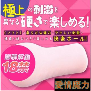日本EXE 任性女僕 -柔軟版 名器飛機杯 模擬 自慰器