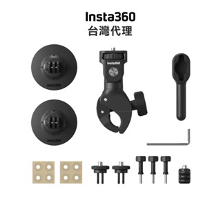 Insta360 摩托車配件套裝(新款) 代理公司貨