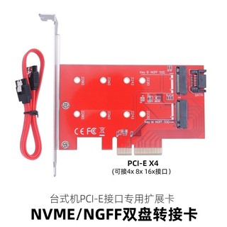 PCI-E轉接卡 M.2轉接板 PCIE M.2 雙槽轉接卡 電腦線材 轉接卡 電腦周邊 機箱線材 PCI-E 轉接板
