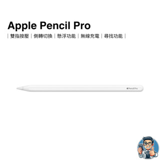 Apple Pencil Pro 觸控筆 蘋果 原廠公司貨
