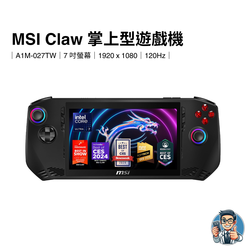 MSI Claw A1M-027TW 掌上型遊戲機 7 吋 120Hz