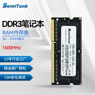 芯泰克1.35v筆記本記憶體DDR3 2g全相容1600 4g三代電腦內存條d3 8g