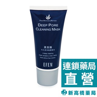 EFEM 黑面膜 75ml【新高橋藥局】毛孔清潔 黑頭粉刺清潔 撕拉面膜