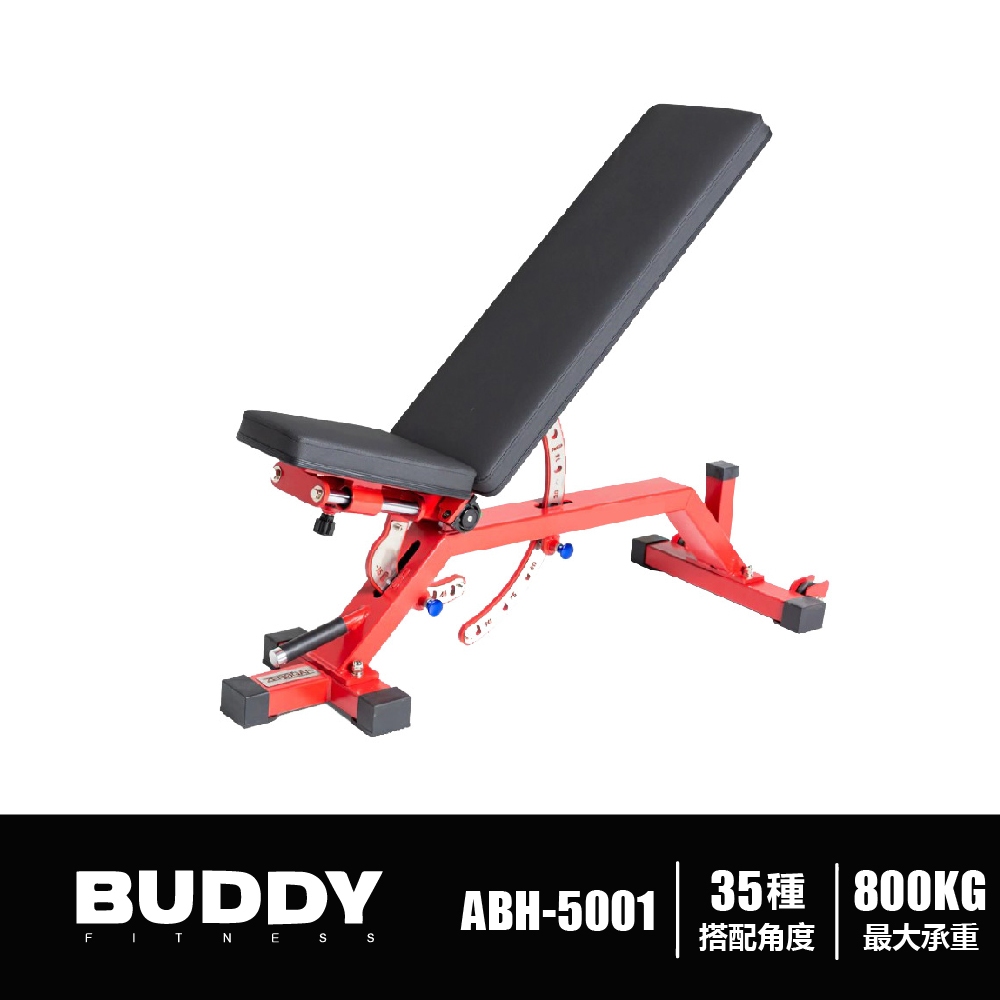 [台灣 Buddy Fitness] 零間隙多功能健身椅 可調式訓練椅 多角度重訓椅  啞鈴凳 ABH5000 非REP