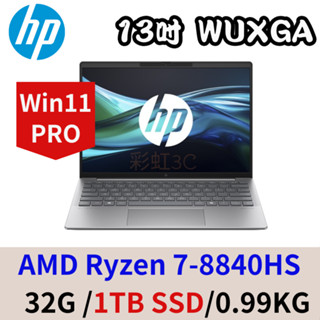 EliteBook 635 Aero G11 (A2CZ0PA) 13.3吋商用筆電R7/32G/1TSSD/W11P
