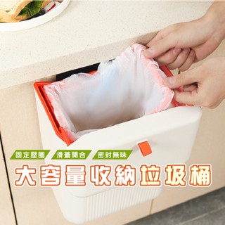 臺灣現貨 DH069北歐垃圾桶 壁掛垃圾桶 分類垃圾桶 垃圾桶 掛式垃圾桶 掀蓋垃圾桶 窄垃圾桶 廚房垃圾桶 帶蓋垃圾桶