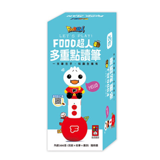 正貨新品販售🌈 【風車】FOOD超人多重點讀筆(單筆)- FOOD超人