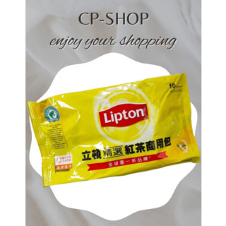🎉CP小舖🎉 立頓黃牌商用紅茶包（20g*10包入）