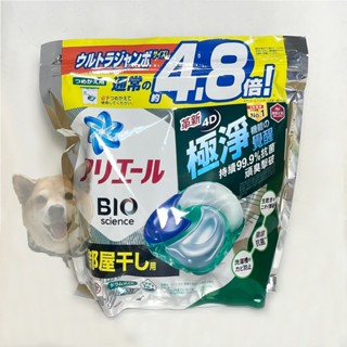 【限量出清】ARIEL 4D抗菌洗衣膠囊 強力淨白/室內晾衣 33個入/53個入